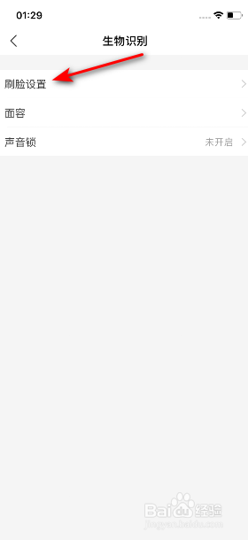 支付宝怎么关闭到店刷脸支付