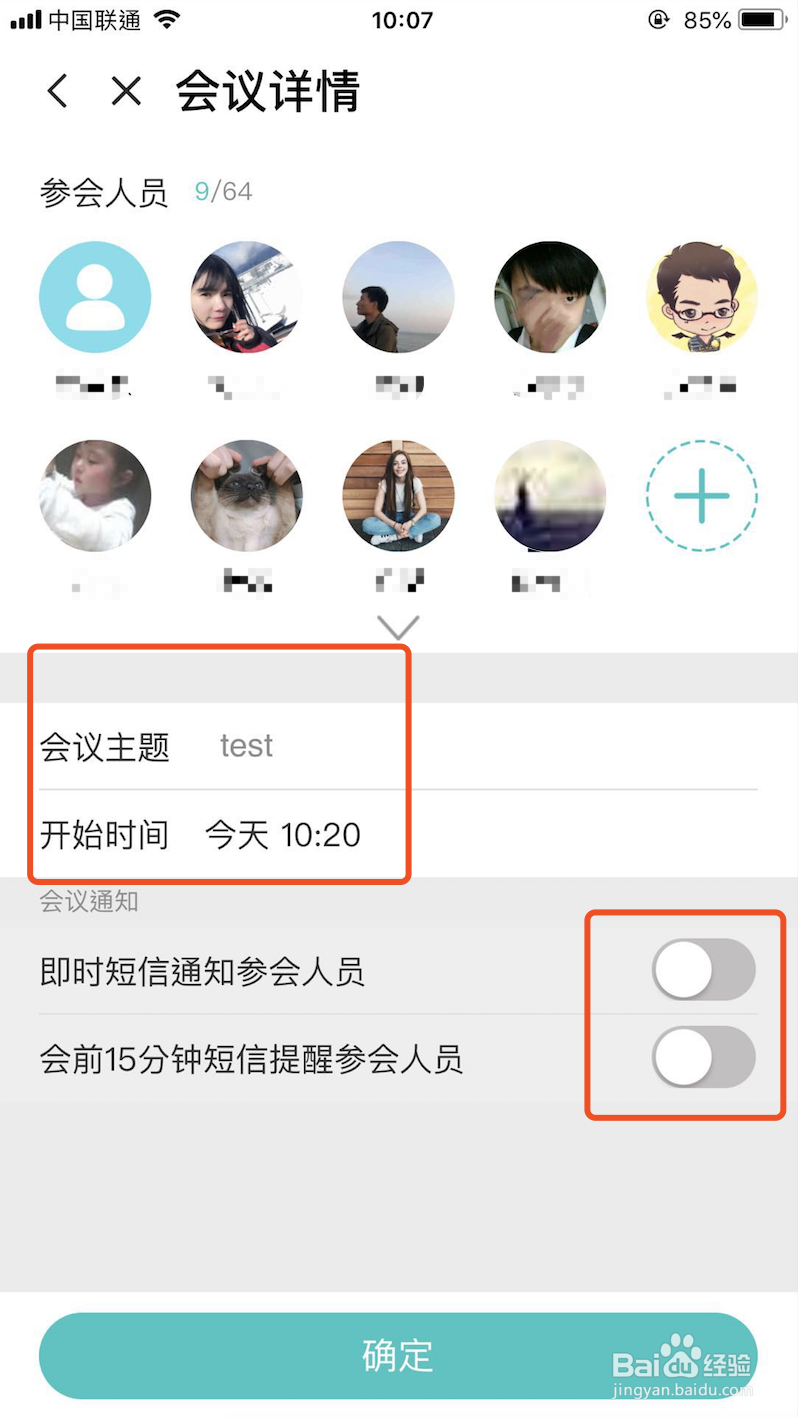如何使用和飞信“超级会议”功能？