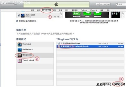 iPhone铃声要个性，自己动手七步搞定
