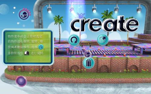 创造简体中文版图文介绍