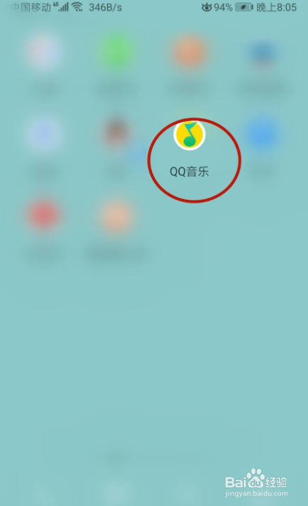 QQ音乐怎样清理占用空间