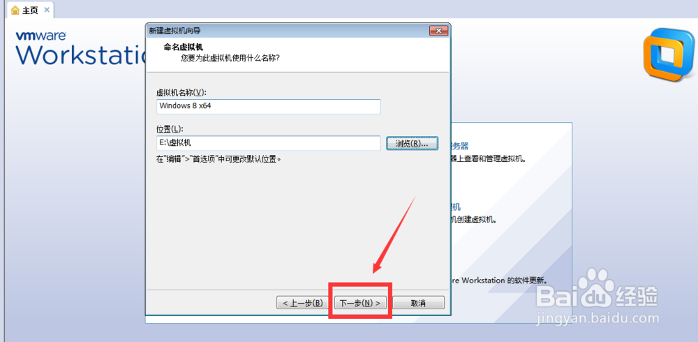 vmware workstation 安装Windows10详细图文教程