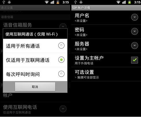 感受姜饼魅力Desire升级Android2.3教程
