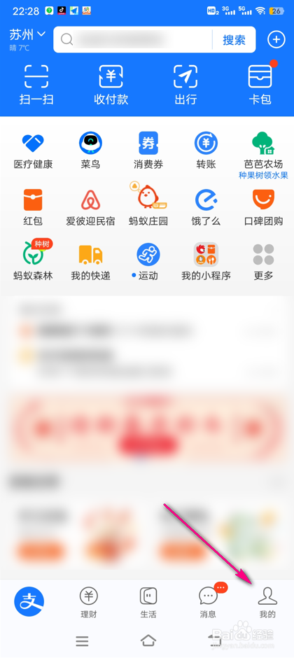 怎么领取支付宝每日一答赢奖励