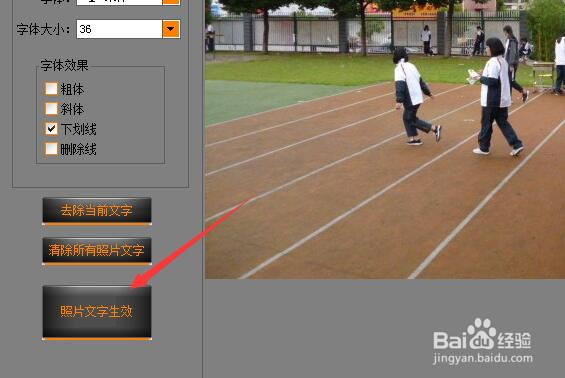 高影相册制作相册时如何给照片添加文字？