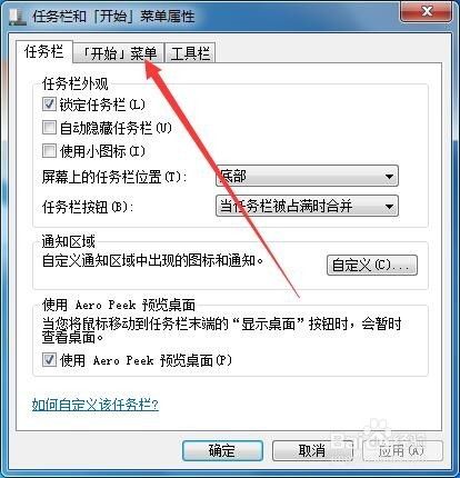 Win7怎么设置按下电源按钮进入睡眠而不是关机