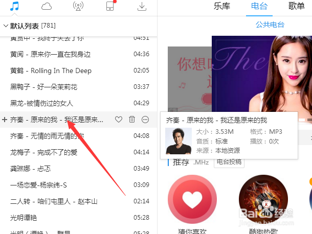 酷狗音乐播放器怎么制作铃声