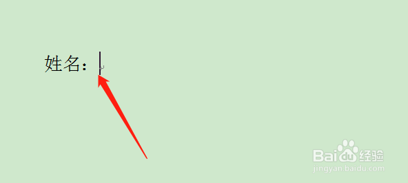 文件函的下划线怎么加