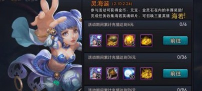 乱斗西游海若如何选天赋