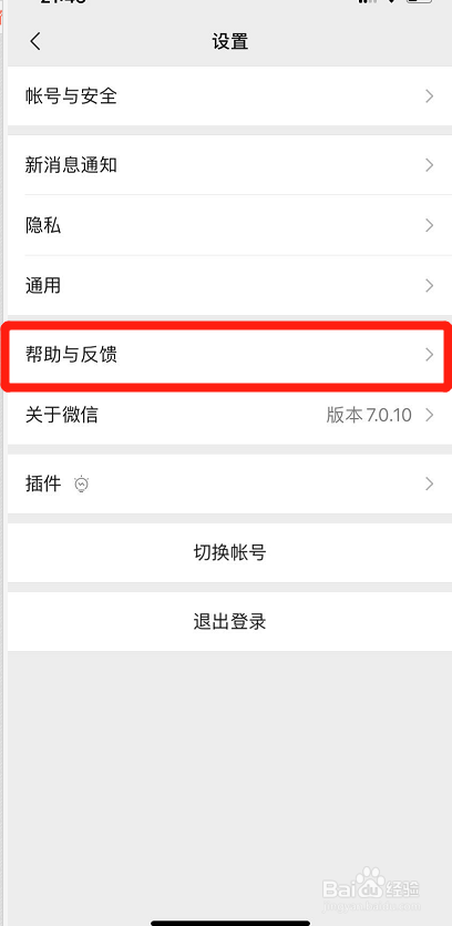 微信聊天记录怎么恢复？