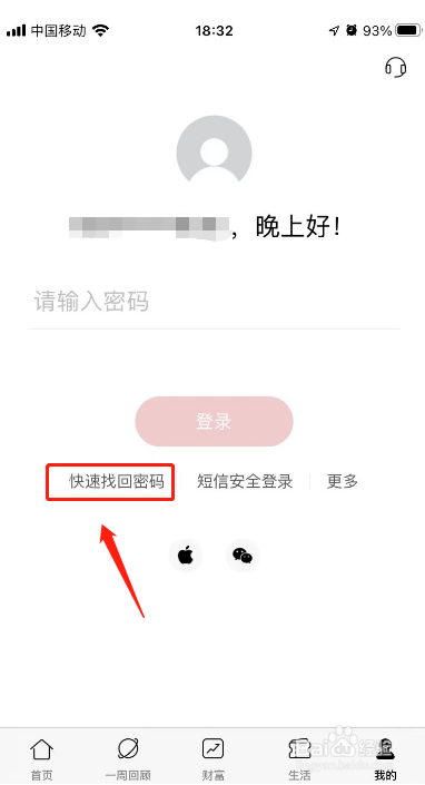 银行卡的密码忘记了怎么找回