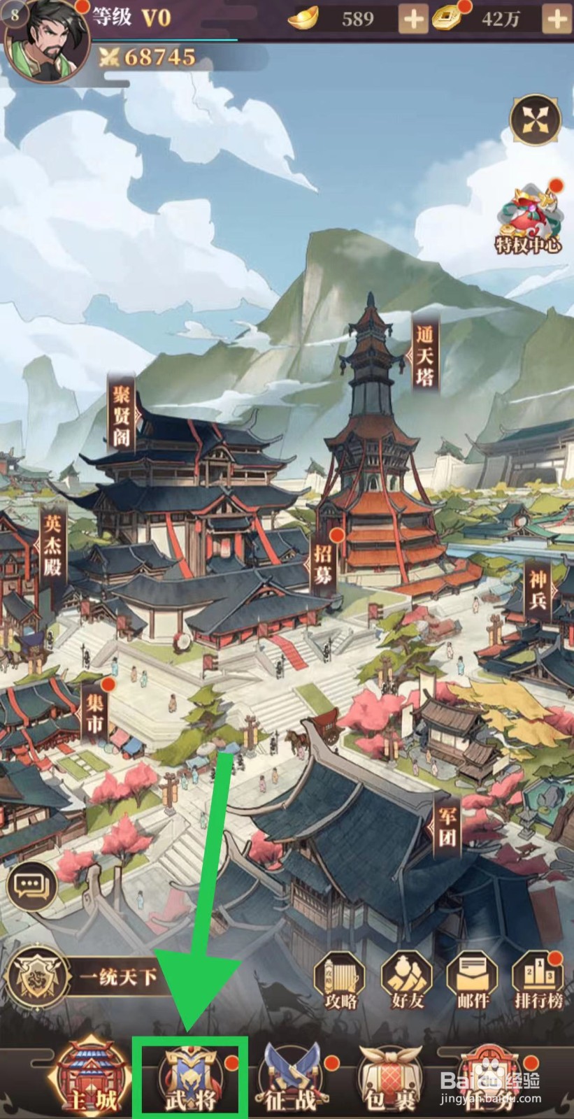 醉计三国怎么查看武将甘宁