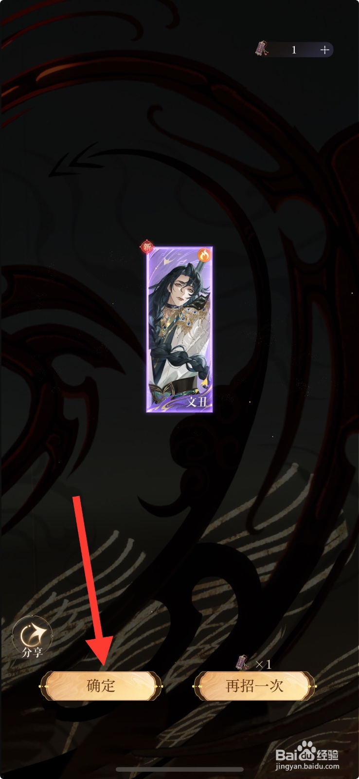 如鸢游戏 App怎么招募【密探】