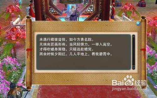 诛仙天书奇谭任务攻略？