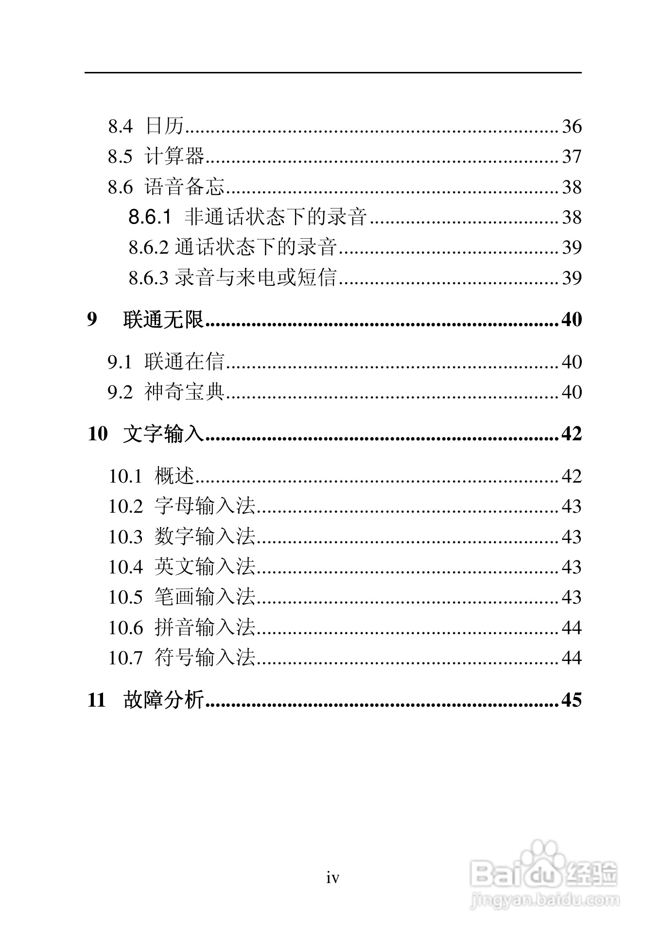 中兴ZTE C170手机使用说明书:[1]