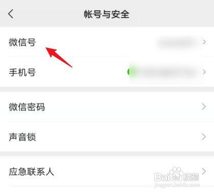 微信号怎么操作才能改成手机同号