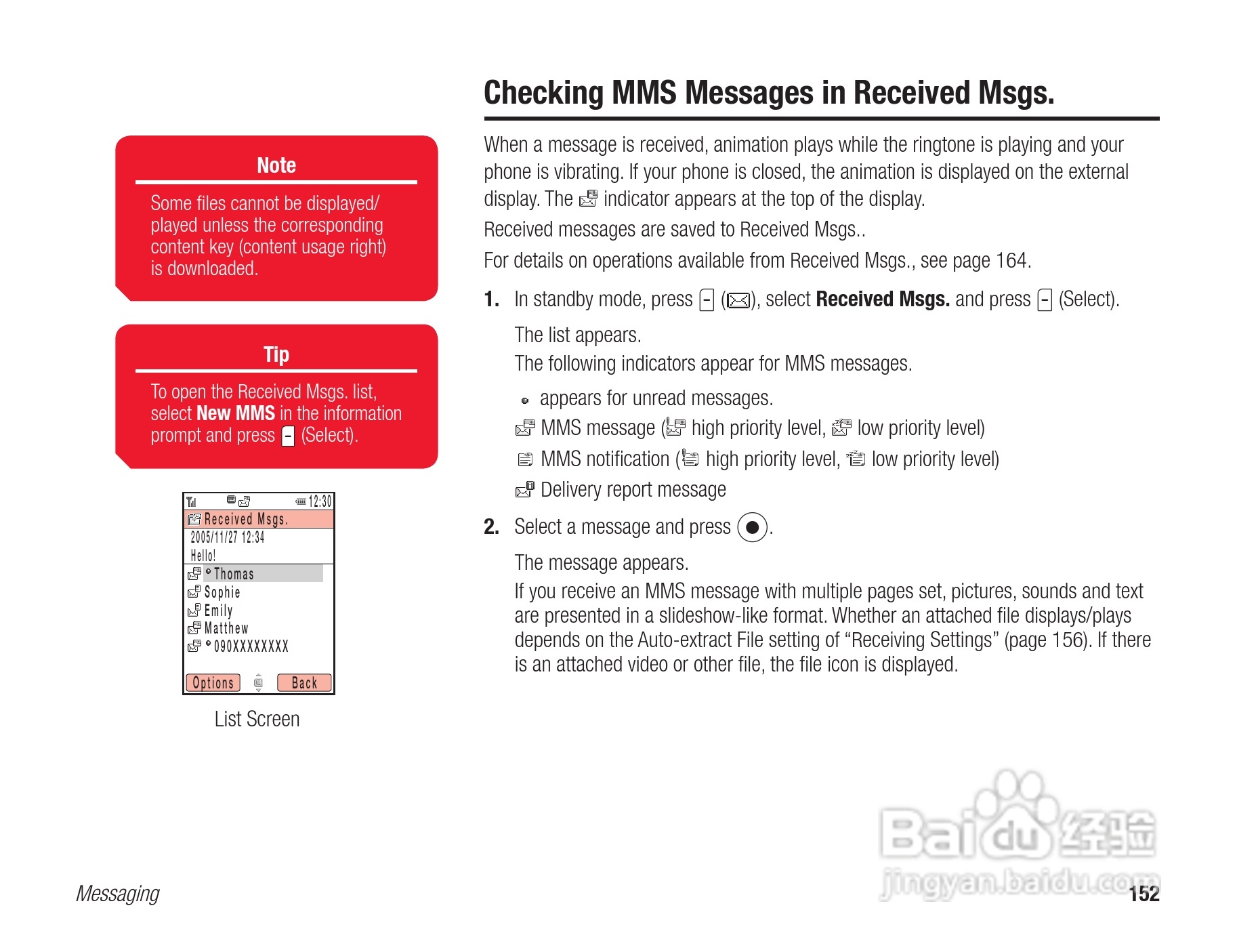 东芝803T手机使用说明书:[16]