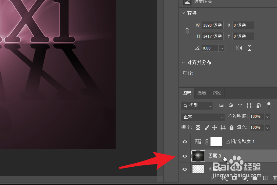 PS2021如何把某个图层做成一个新的ps文档？