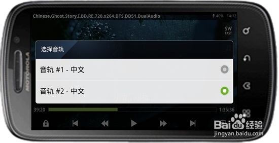 WIFI应用：[5]手机通过wifi播放电脑里电影