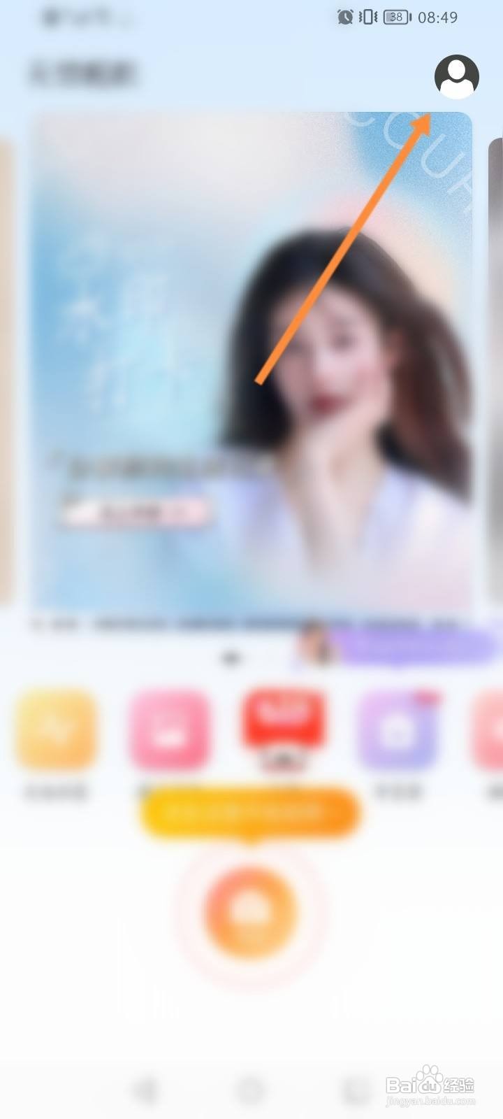 无他相机软件中怎么修改预览画面的清晰度？