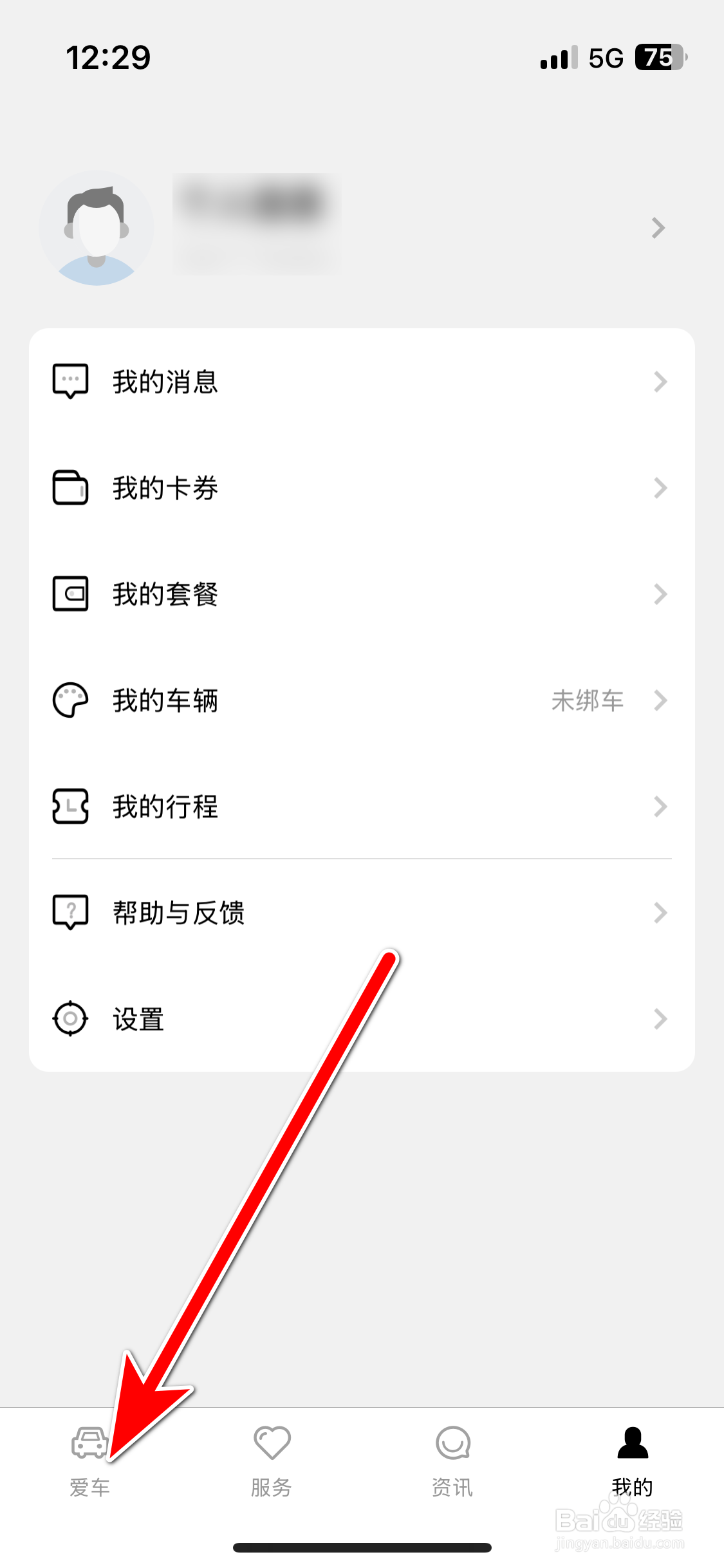 英菲智联如何扫描二维码