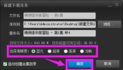 PPTV怎么下载电视剧，pptv如何下载电影