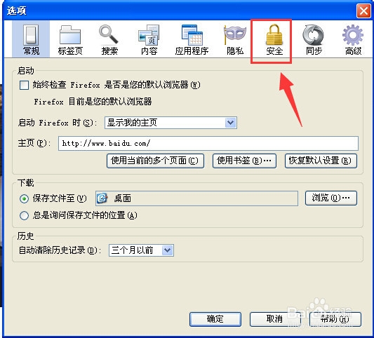 如何查询firefox所保存过的密码？