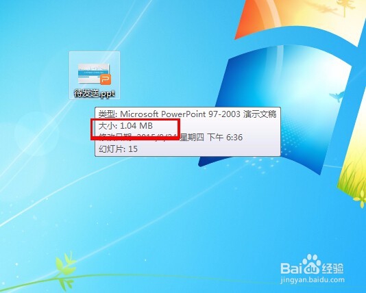 怎么把ppt转换成pdf文件格式