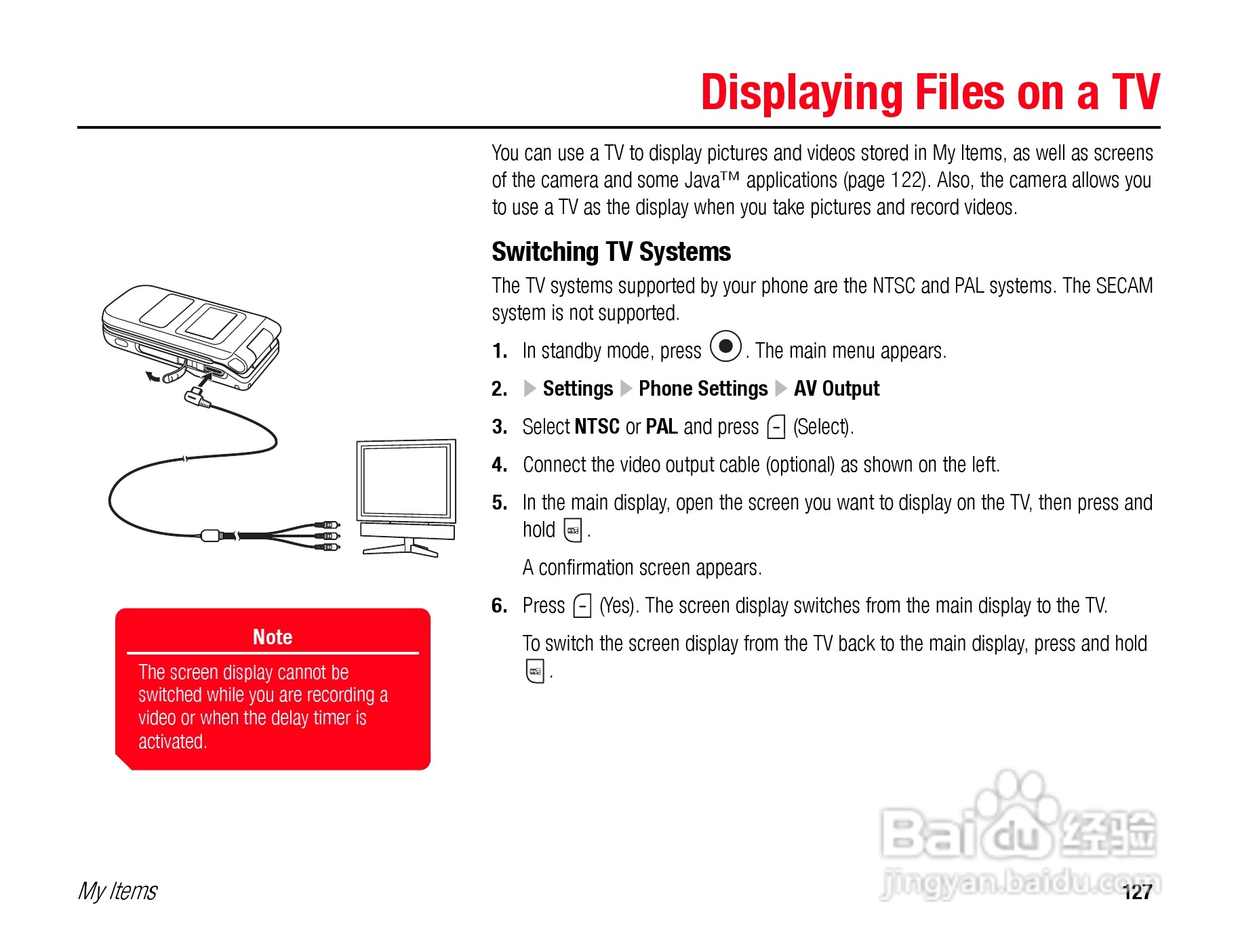 东芝TS808手机使用说明书:[13]