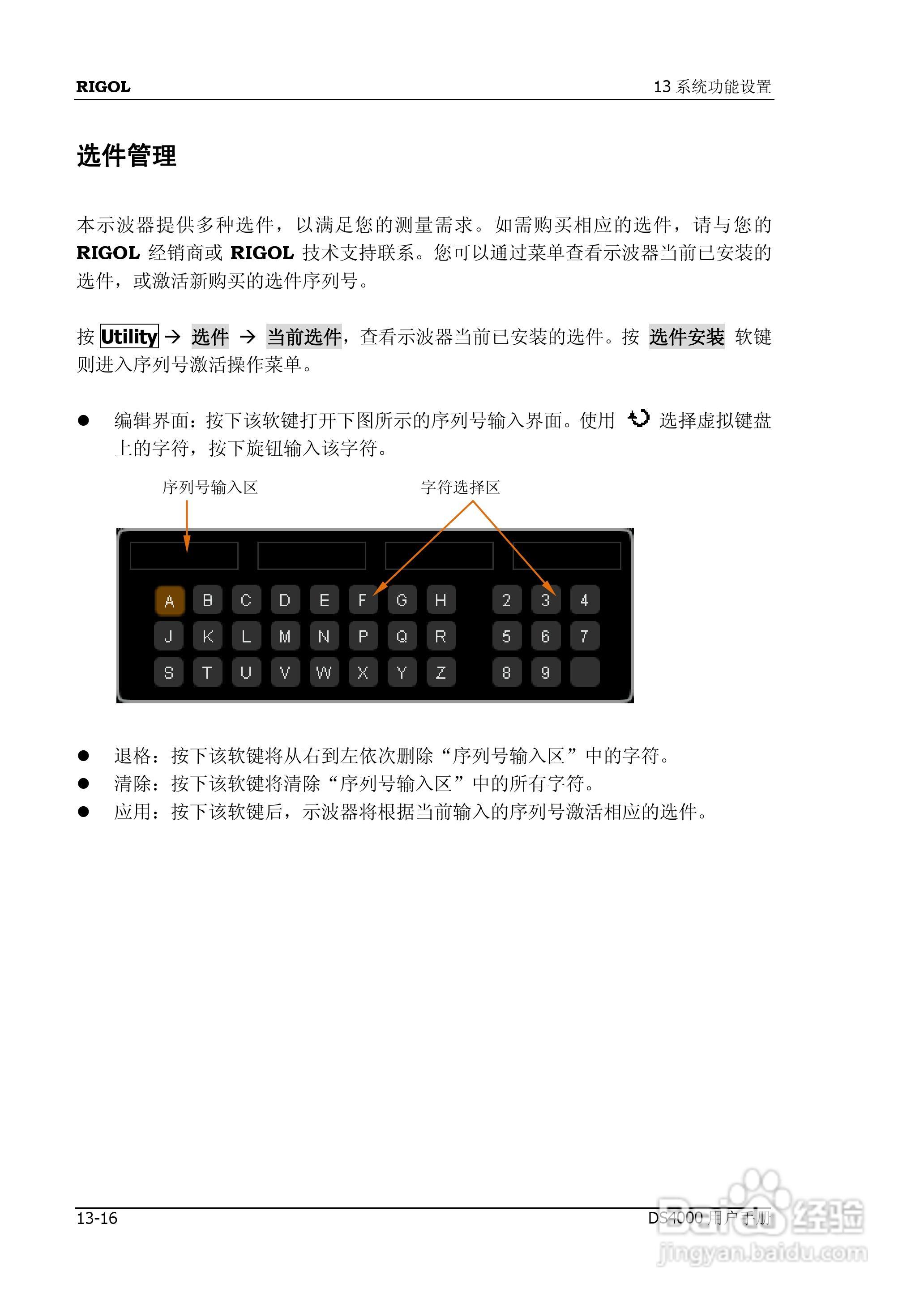 DS4012数字示波器使用说明书:[23]