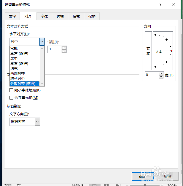 Excel表格姓名两端对齐