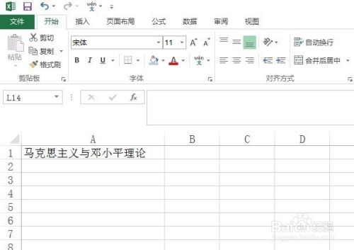 Excel如何设置常用短语(自定义)