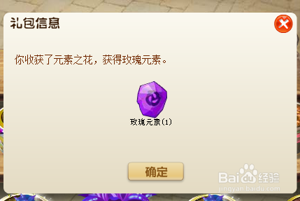 《玫瑰小镇》里开启摇钱树的元素从哪里来