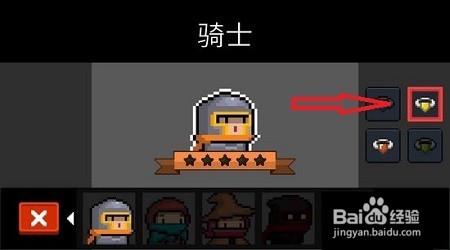 《元气骑士》之骑士角色简单分析