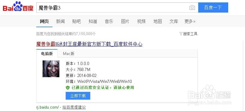 win10魔兽争霸3打不开怎么办