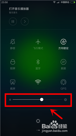 小米手机如何省电 小米手机省电技巧