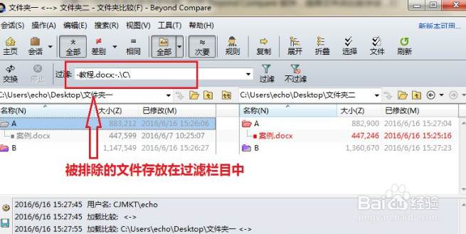 Beyond Compare怎么再次显示排除过的软件