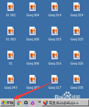 怎么查看XP电脑是32位还是64位操作系统