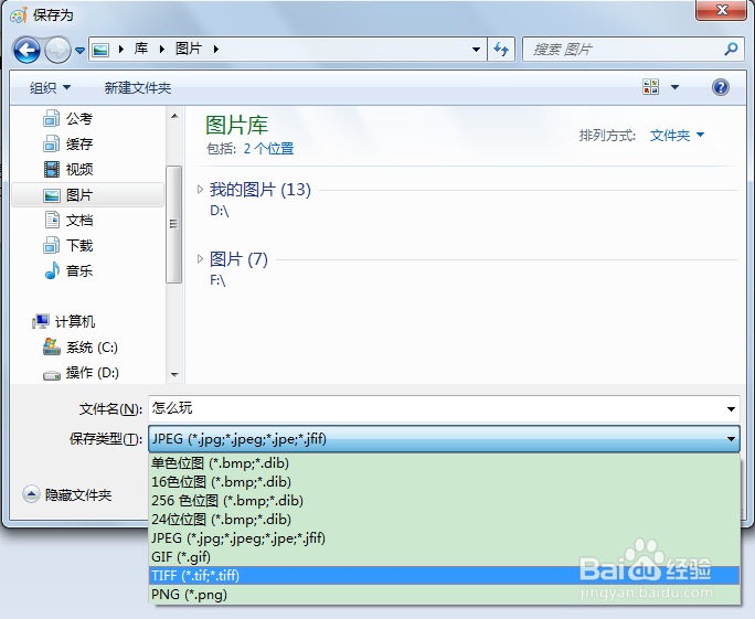 从图片中读取文字的方法(使用word自带软件)