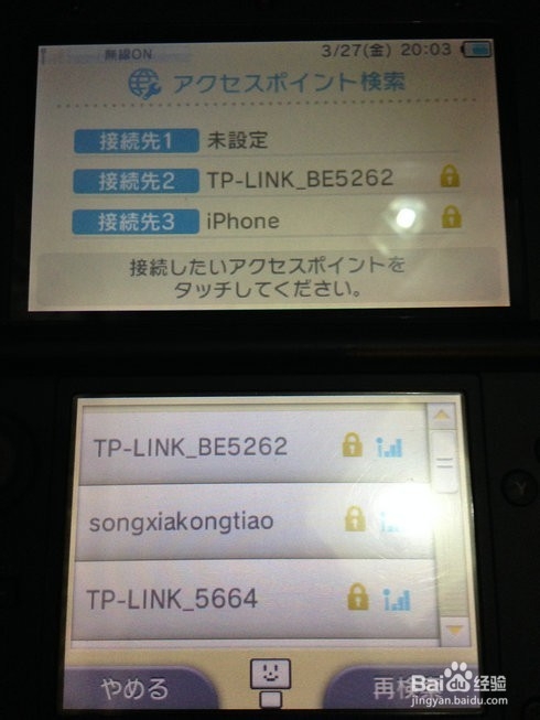 任天堂掌上游戏机3DS使用说明