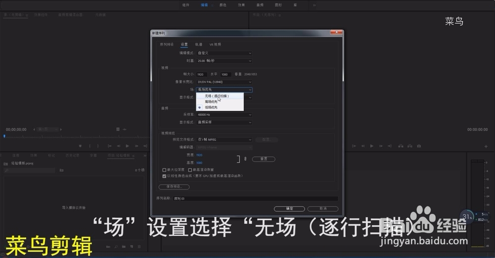PR如何设置导出视频尺寸