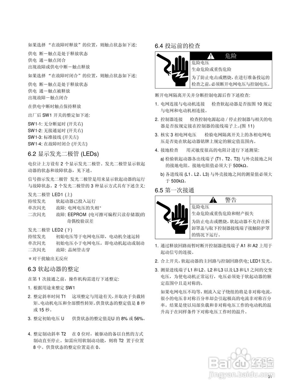 西门子 3RW34 电子式软起动器用户手册:[4]