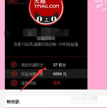 年底积分兑换攻略