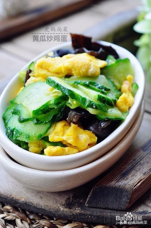 年后清肠胃菜:黄瓜木耳炒鸡蛋的