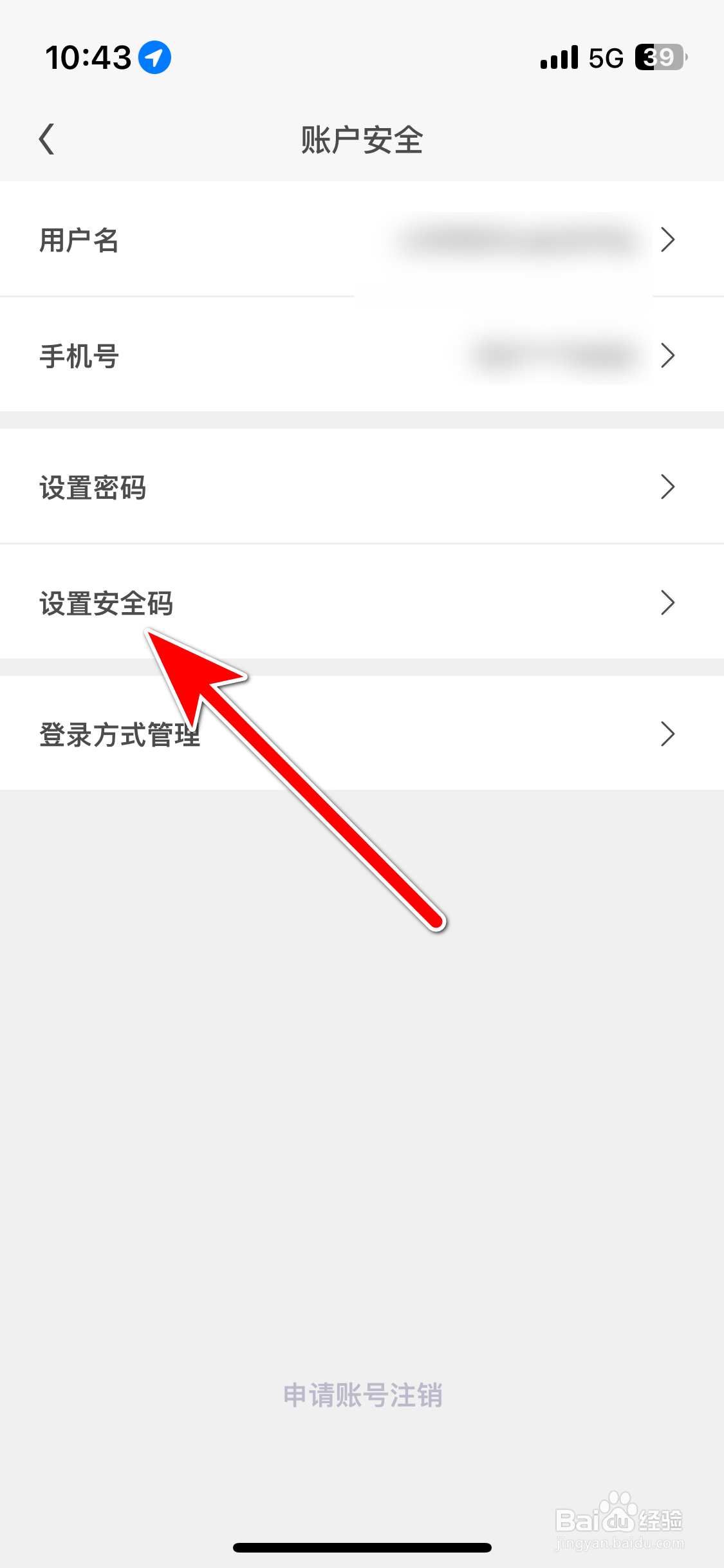 斯柯达如何设置安全码