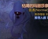 怎样完成《龙之谷》的英雄小淑任务？