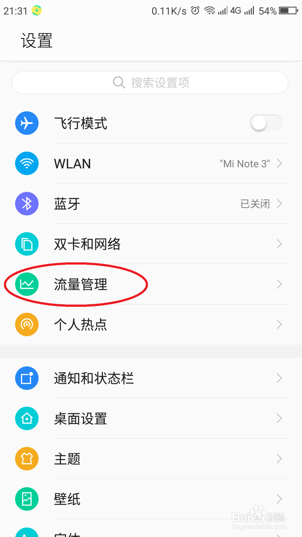 安卓版wps如何通过wifi传文件