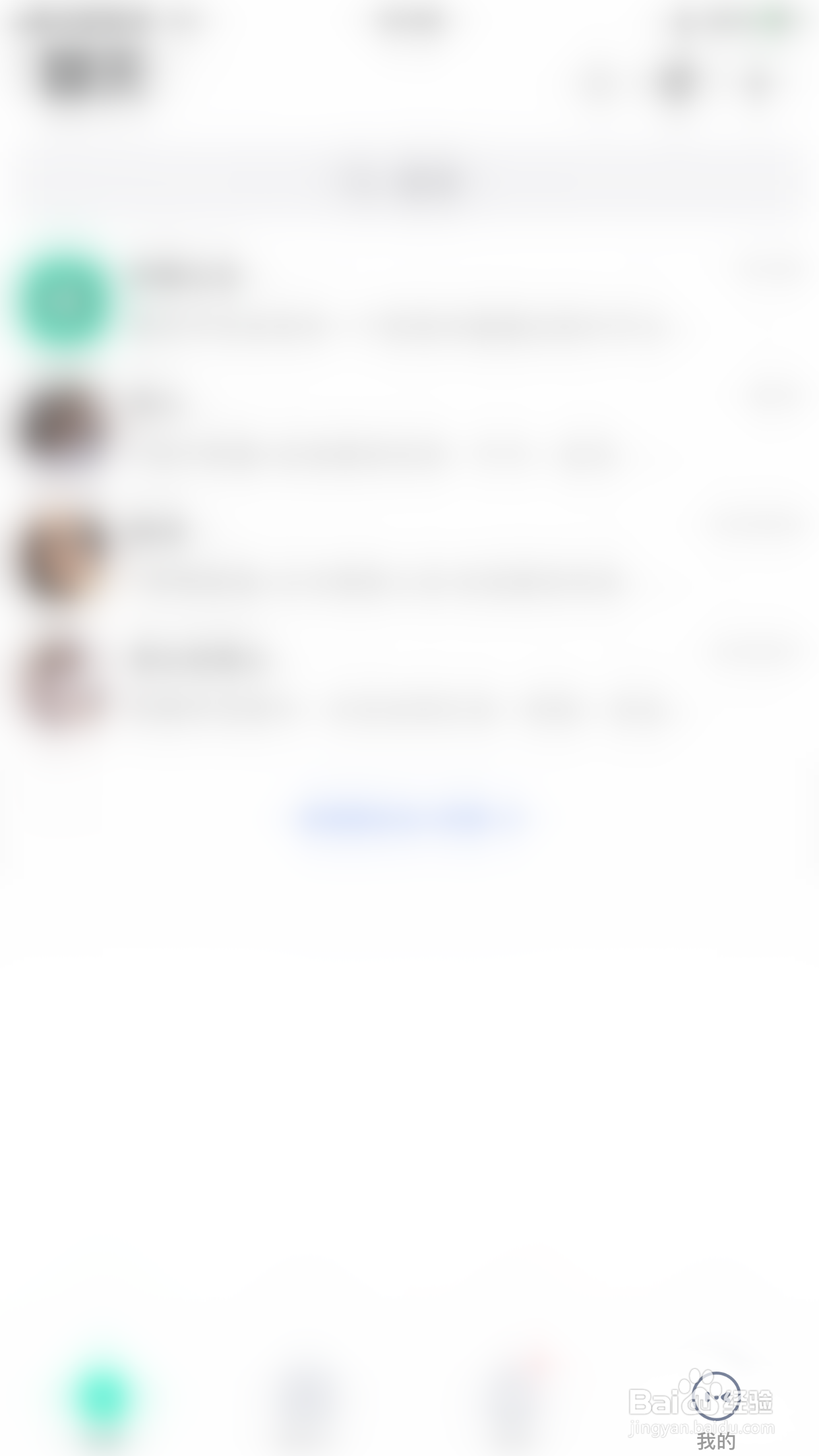 阿聊如何开启加我为好友时需要验证