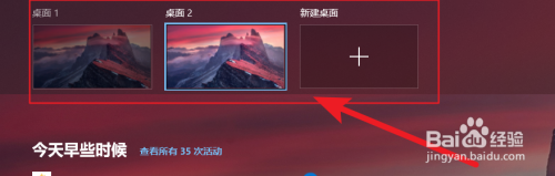 如何开启并使用Win10多任务处理？