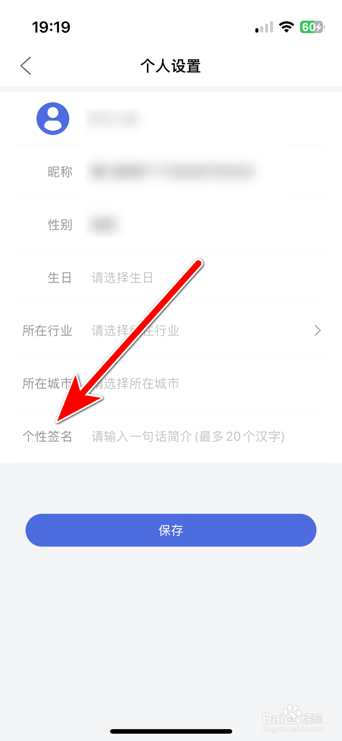赛力斯汽车如何设置个性签名
